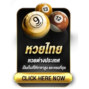 อีซี่PLAY 42 หวยสด
